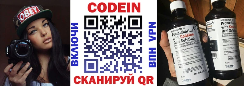 Кодеин Purple Drank  гидра ссылки  Емва 