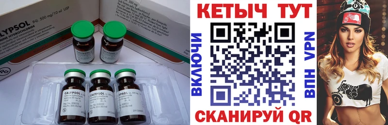 Кетамин VHQ  Емва 