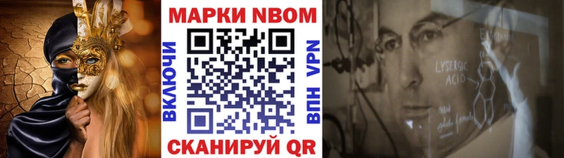Марки 25I-NBOMe 1,8мг  купить наркотики сайты  Емва 